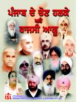 Punjab Assembly Directory Punjab Assembly Directory